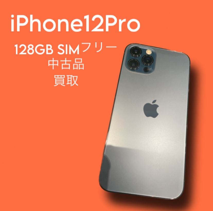 iPhone12Pro・128GB・SIMフリー・ネット制限-【天神地下街店】