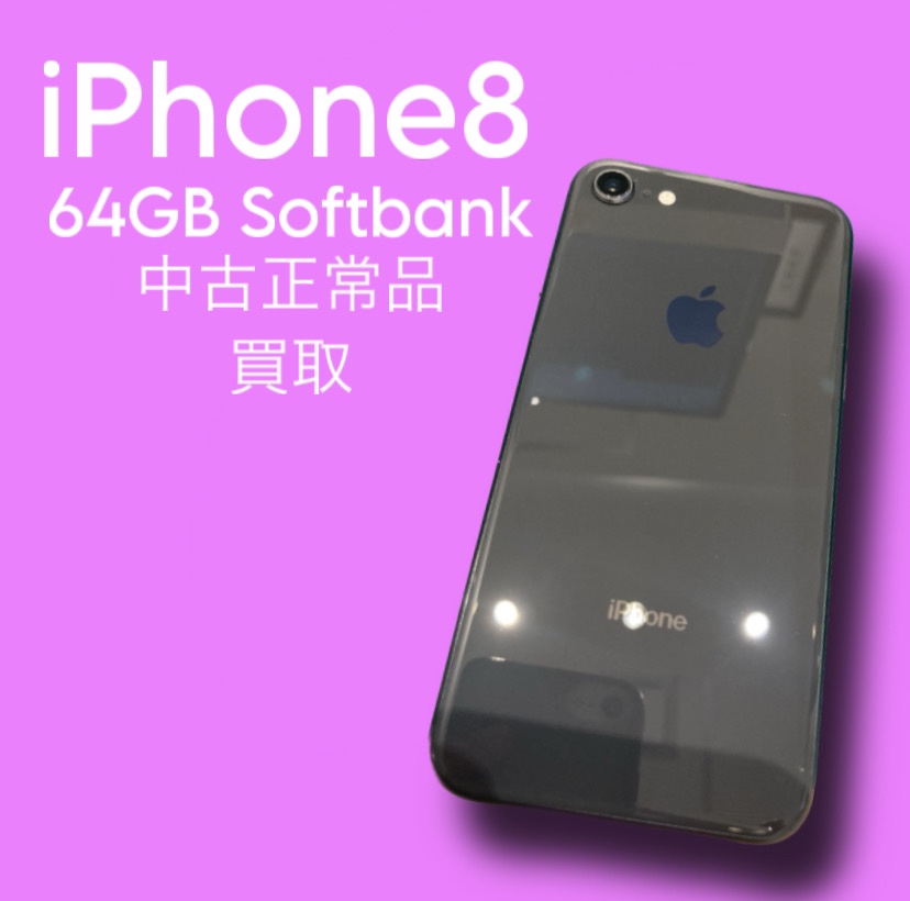iPhone8 64GB Softbank 利用制限〇【天神地下街店】