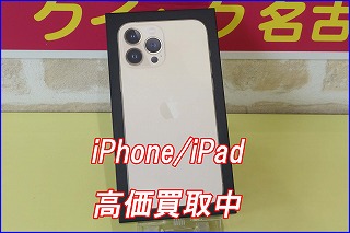 iPhone 13ProMaxの買い取り実績（岐阜駅前店 ）