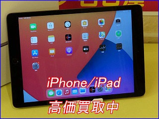 iPad 8の買い取り実績（岐阜駅前店 ）
