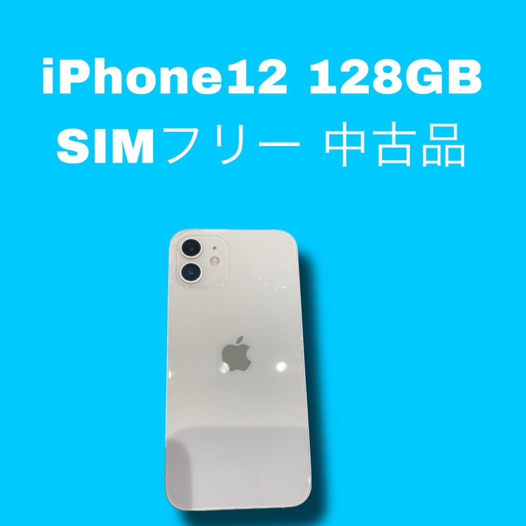 iPhone12・128GB・SIMフリー・-【天神地下街店】