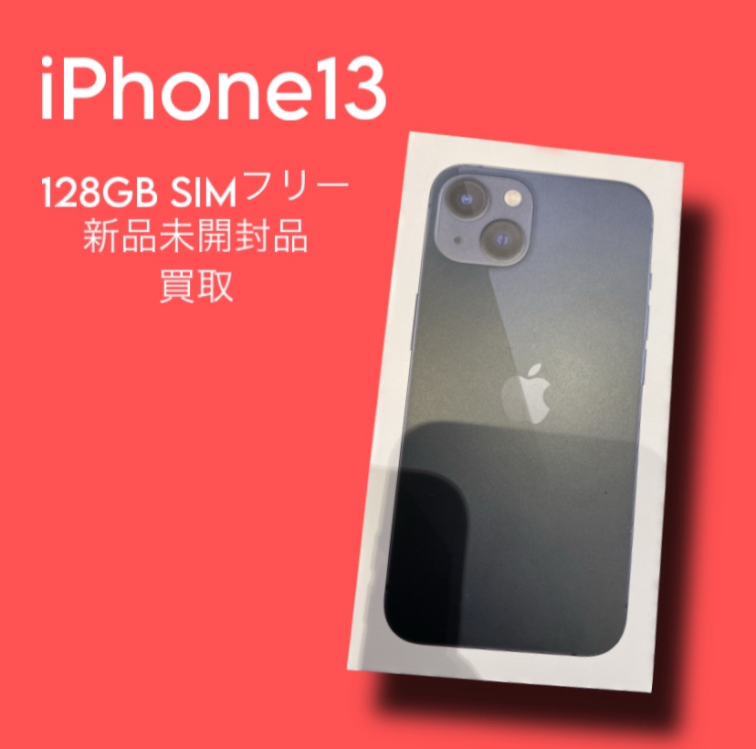 iPhone13・128GB・SIMフリー・利用制限-新品未開封品【天神地下街店】