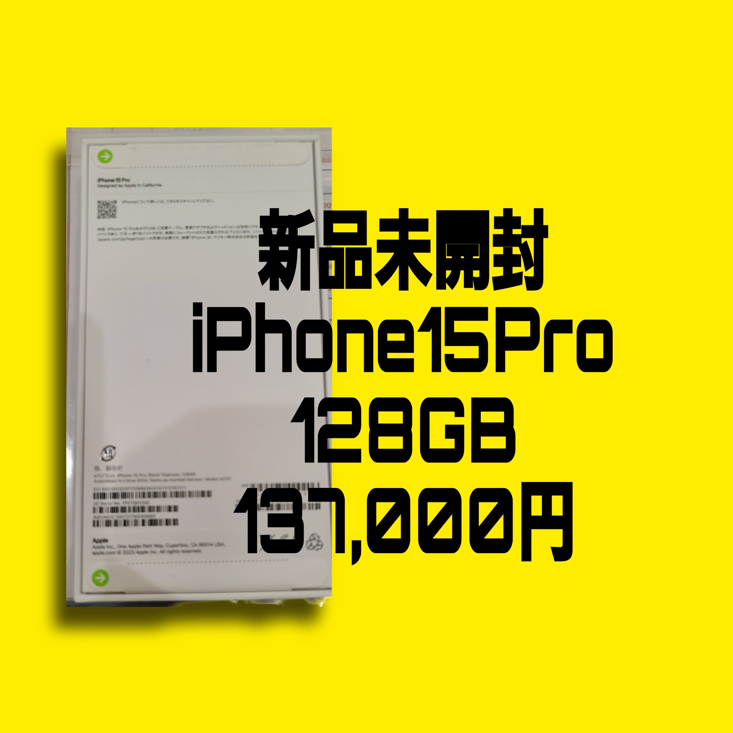【au】iPhone 15Pro（128GB）ブラック 新品未開封品【イオンモール福岡店】