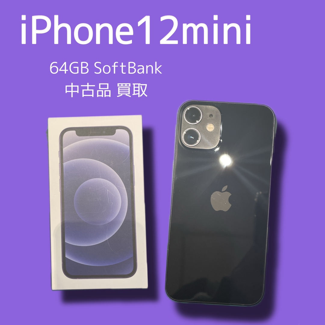 iPhone12mini・64GB・Softbank・利用制限△・中古品【天神地下街店】
