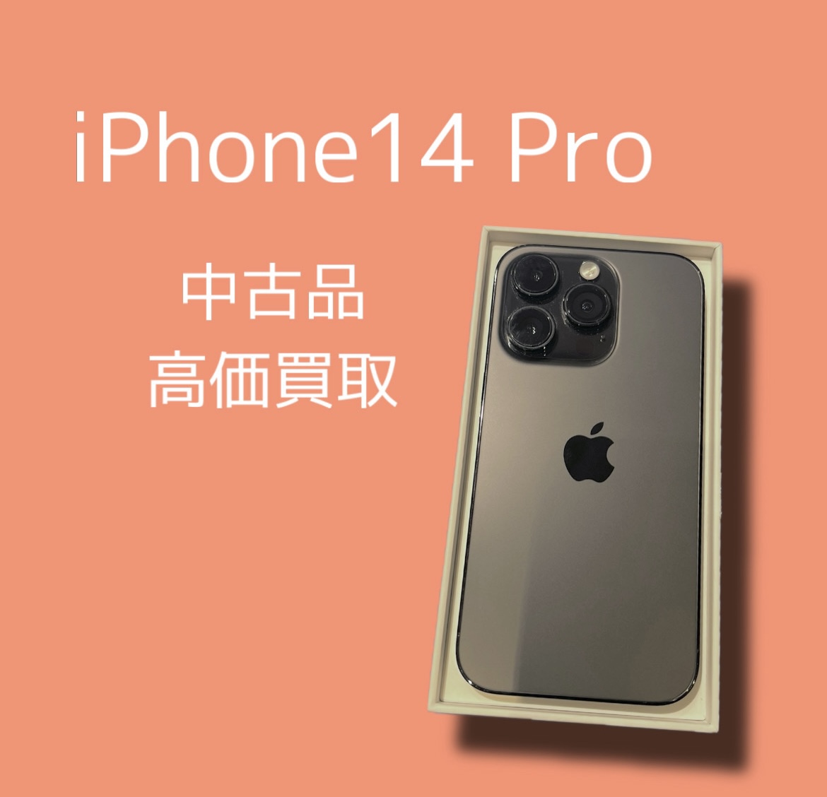 iPhone14Pro・128GB・docomo・○・中古品【天神地下街店】
