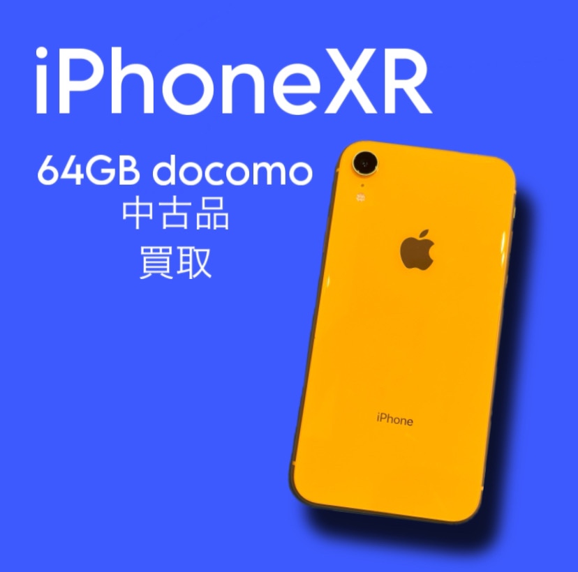iPhoneXR・64GB・docomo・利用制限○・中古品【天神地下街店】