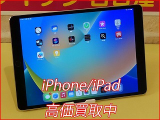 iPad Air 3の買い取り実績（名古屋駅前店）