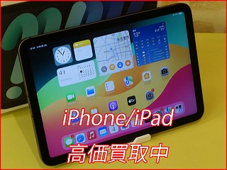 iPad mini6の買い取り実績（名古屋駅前店）