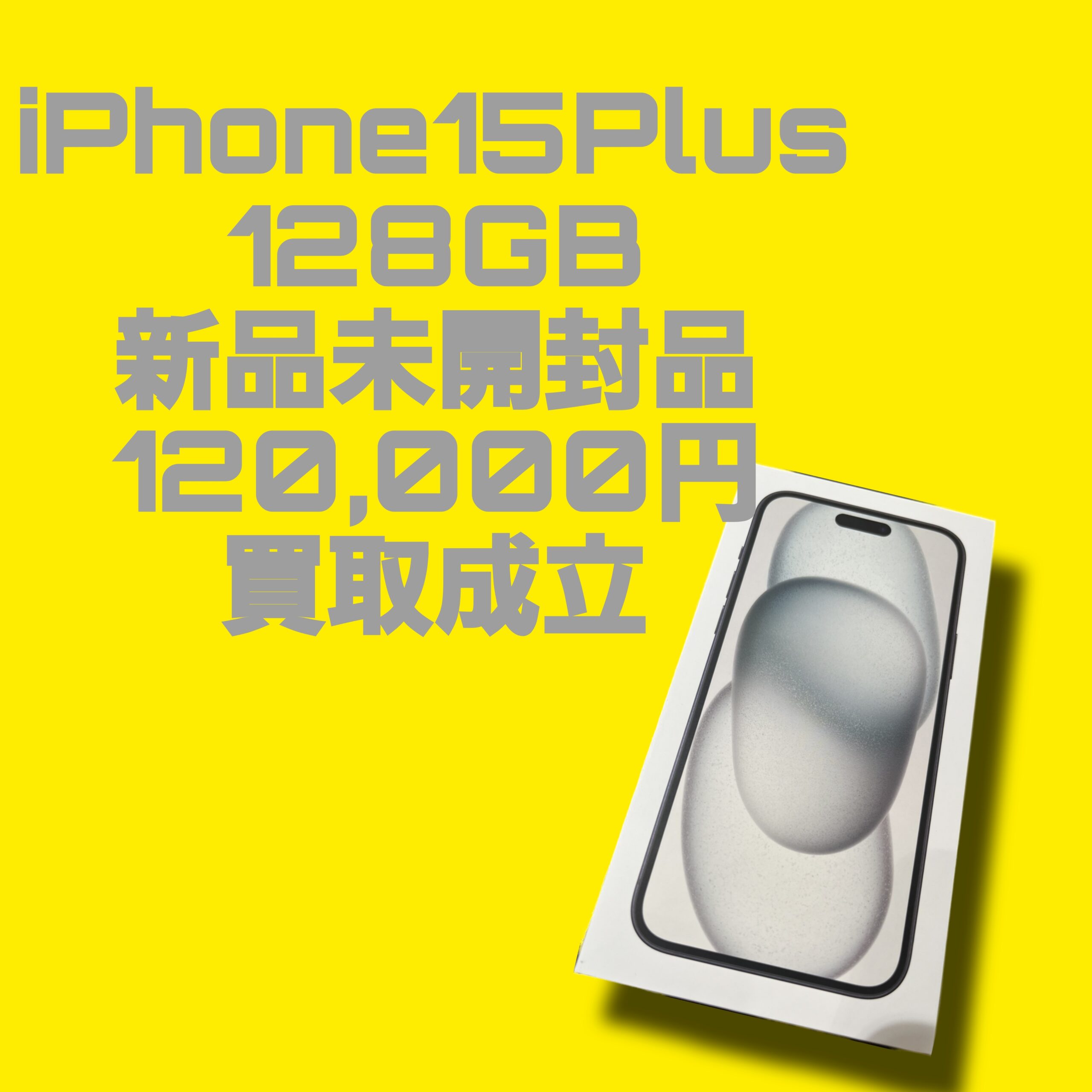 【Apple】iPhone 15plus（128GB）ブラック 新品未開封品【イオンモール福岡店】