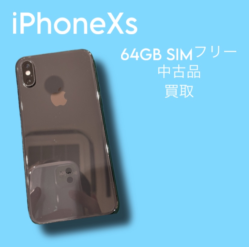 iPhoneXs・64GB・SIMフリー・中古品【天神地下街店】