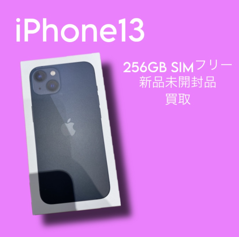 iPhone13・256GB・SIMフリー・新品未開封品【天神地下街店】