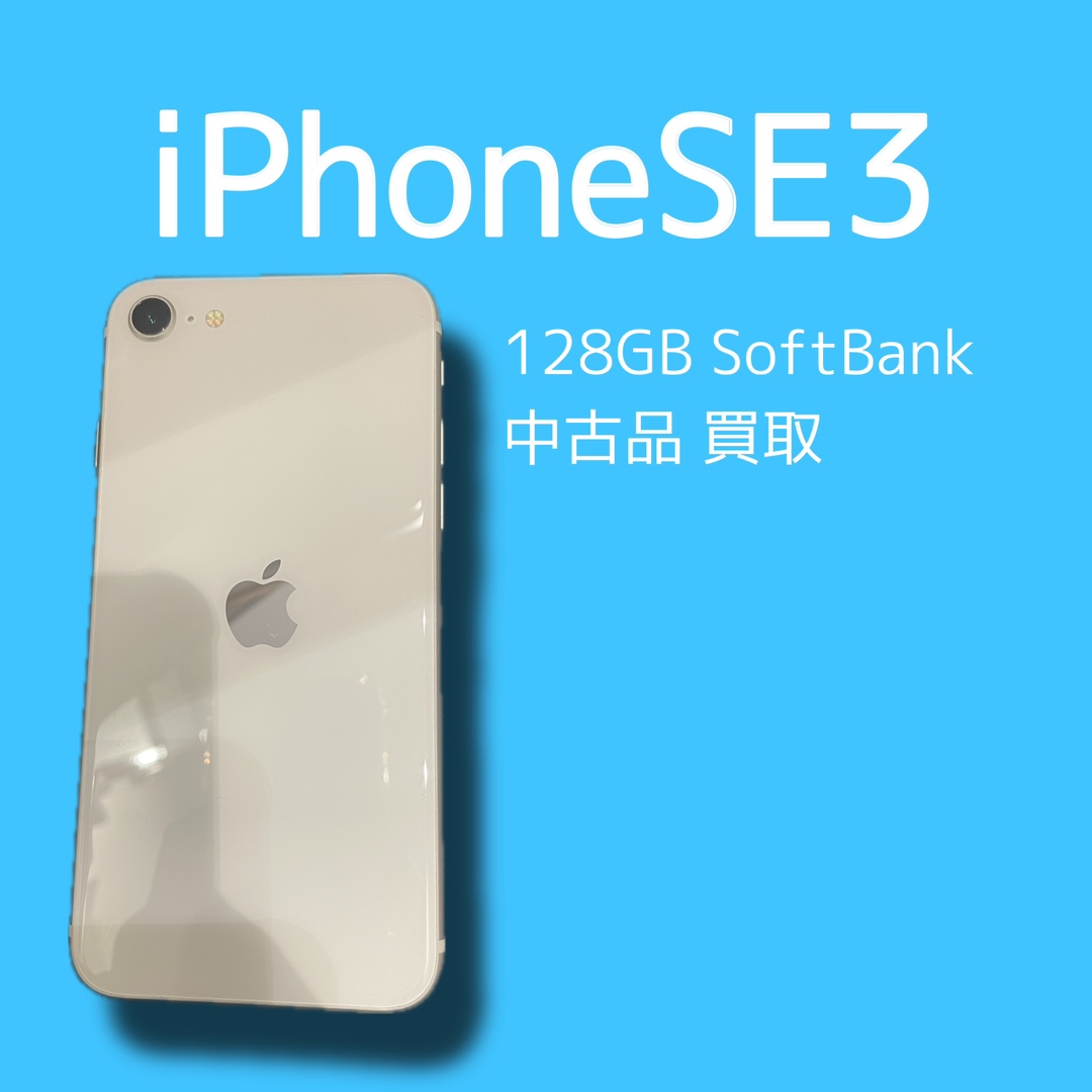 iPhoneSE3・128GB・Softbank・中古品【天神地下街店】