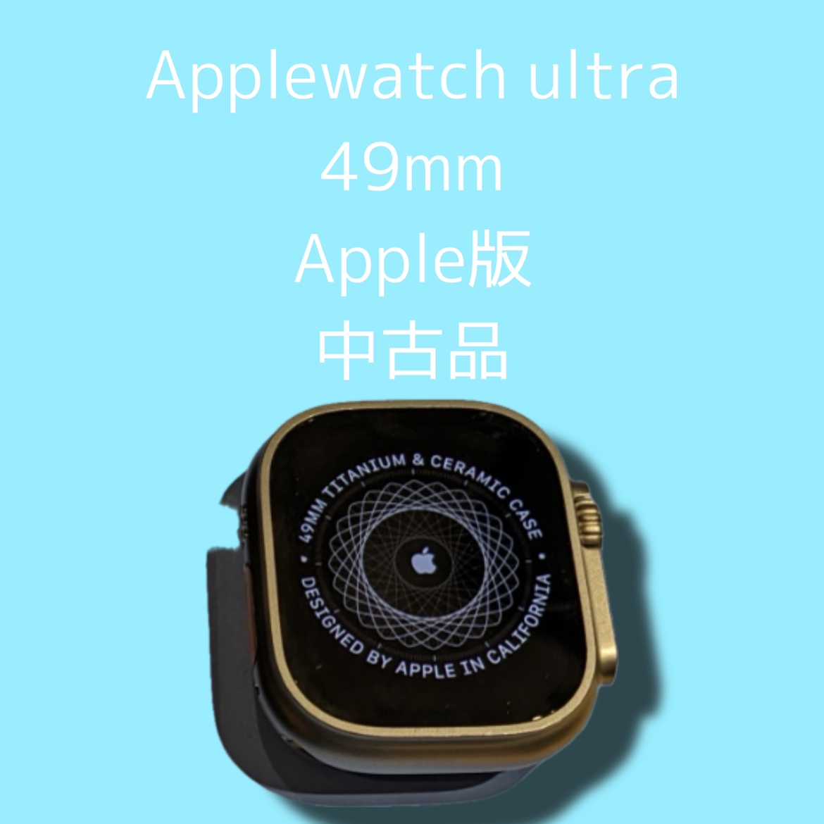 AppleWatch Ultra 49mm・32GB・中古【天神地下街店】