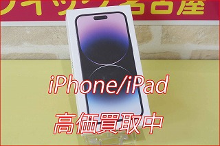 iPhone 14ProMaxの買い取り実績（名古屋駅前店）