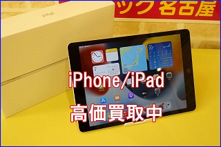 iPad 9の買い取り実績（岐阜駅前店 ）