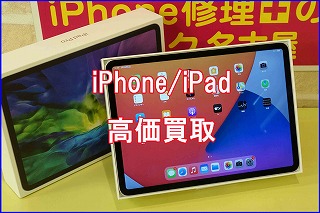 iPad Pro11 2世代の買い取り実績（岐阜駅前店 ）