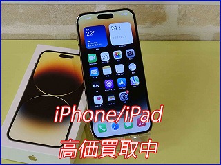 iPhone 14ProMaxの買い取り実績（岐阜駅前店 ）