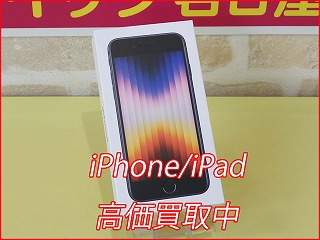 iPhone SE3の買い取り実績（名古屋駅前店）