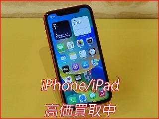 iPhone XRの買い取り実績（名古屋駅前店）