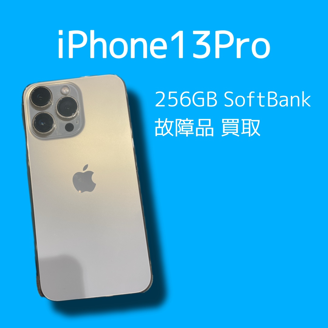 iPhone13Pro・256GB・Softbank・故障品【天神地下街店】