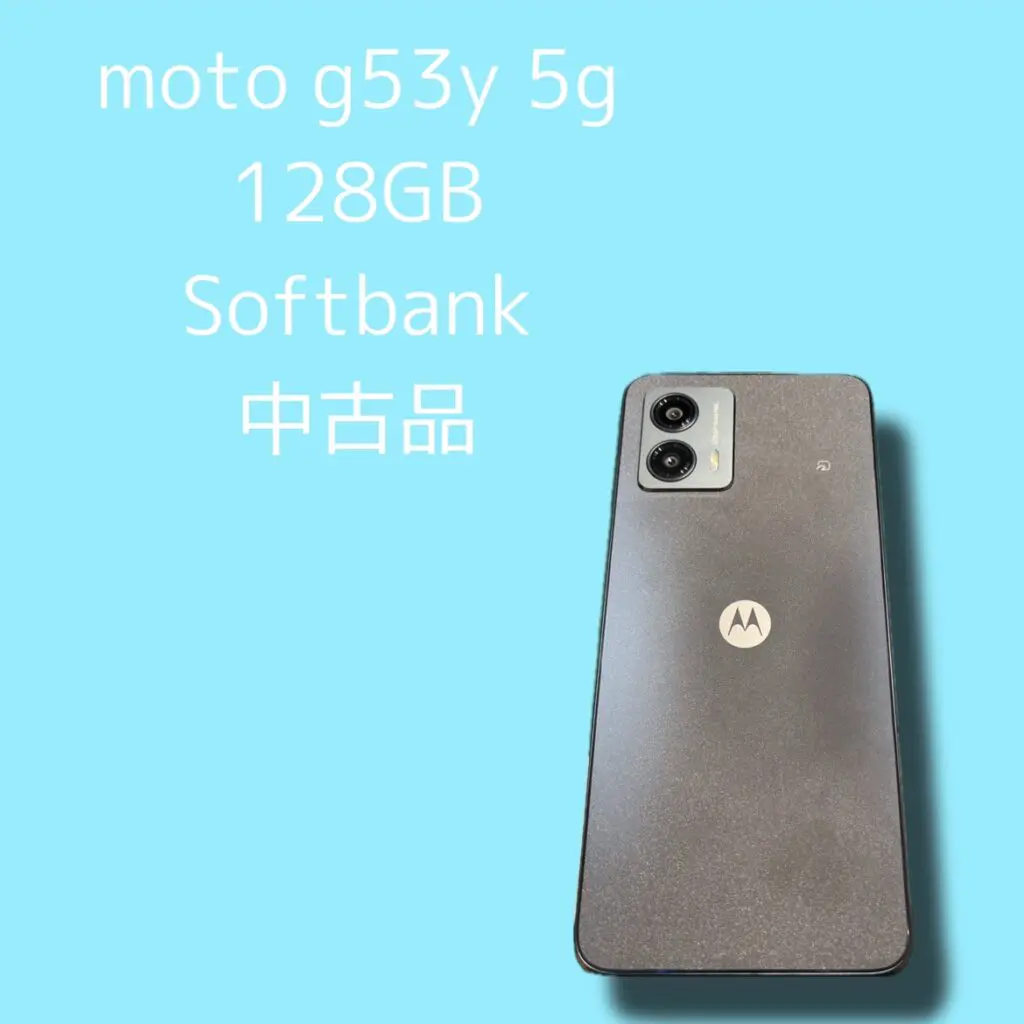 moto g53y 5g・128GB・Softbank・〇・中古品【天神地下街店】 - スマホ・Android・iPhone高価買取のクイック
