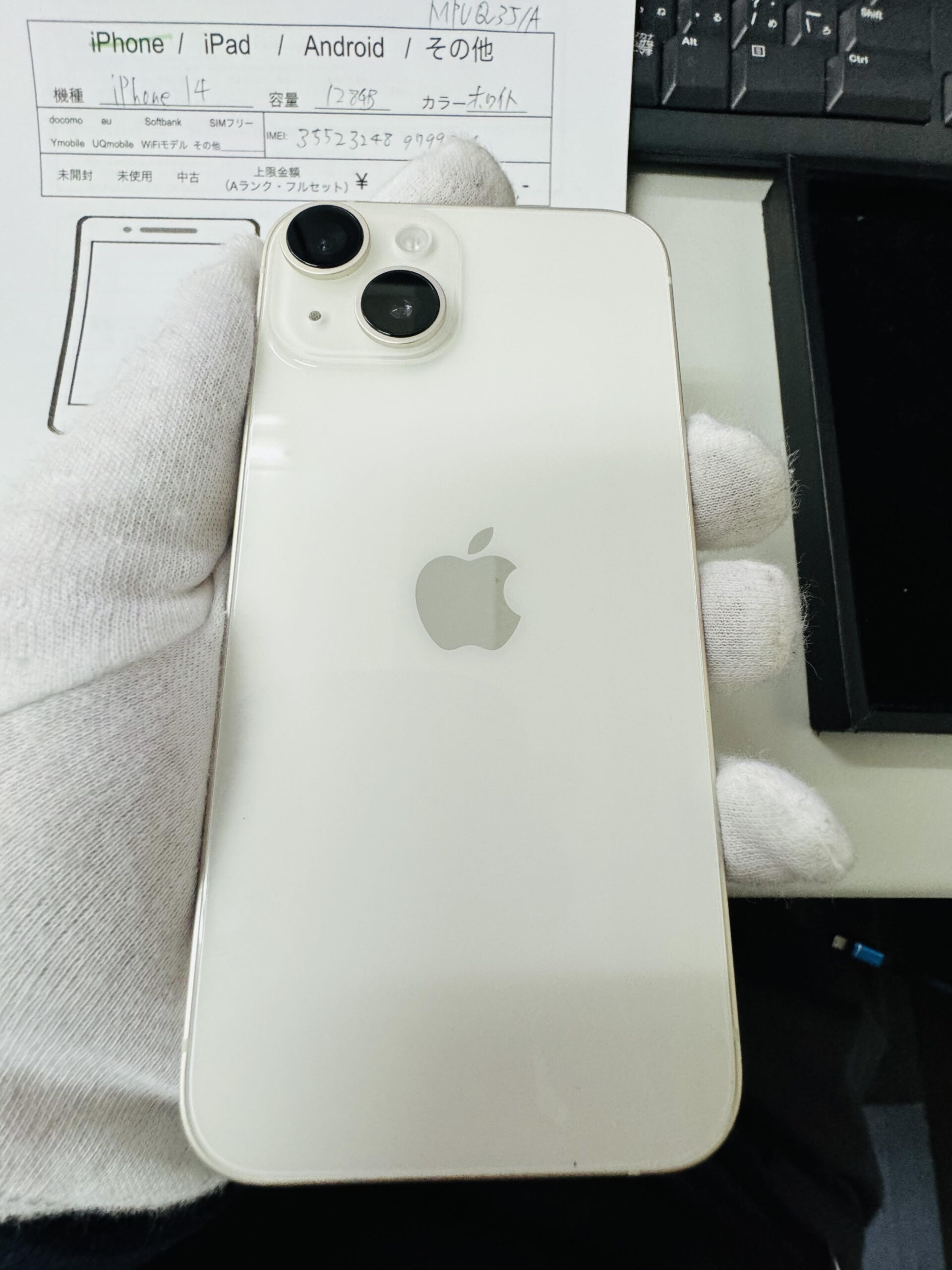 iPhone14 128GB au white 中古美品 【所沢店】
