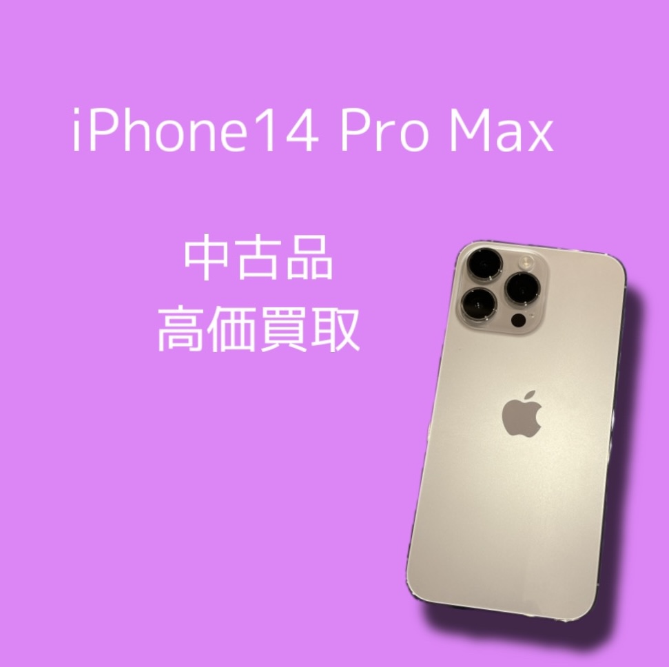 iPhone14ProMax・128GB・SIMフリー・中古品【天神地下街店】