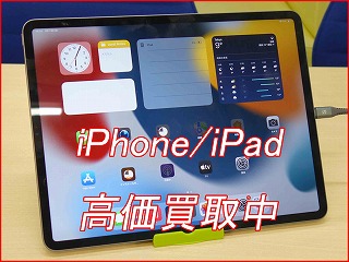 iPad Pro12.9-4世代の買い取り実績（名古屋駅前店）