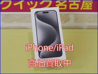 iPhone 15ProMaxの買い取り実績（岐阜駅前店）