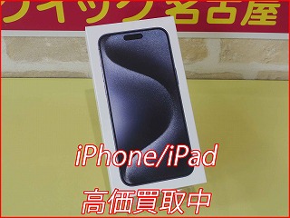iPhone 15ProMaxの買い取り実績（名古屋駅前店）