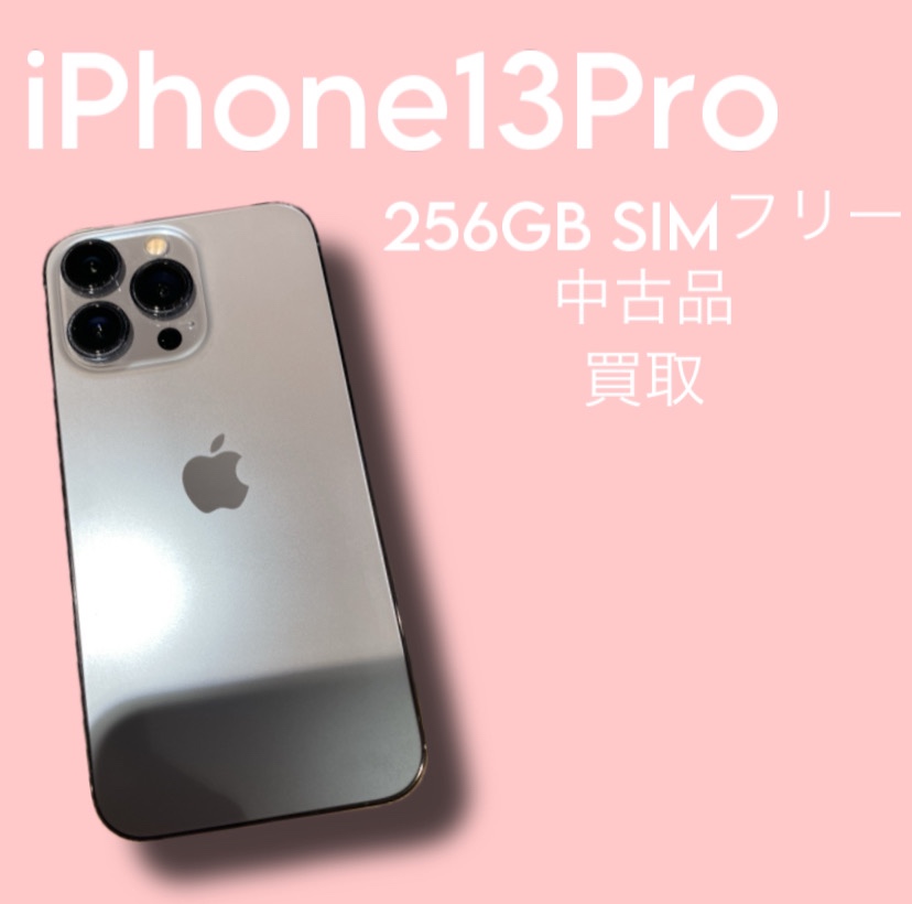 iPhone13Pro・256GB・SIMフリー・中古品【天神地下街店】