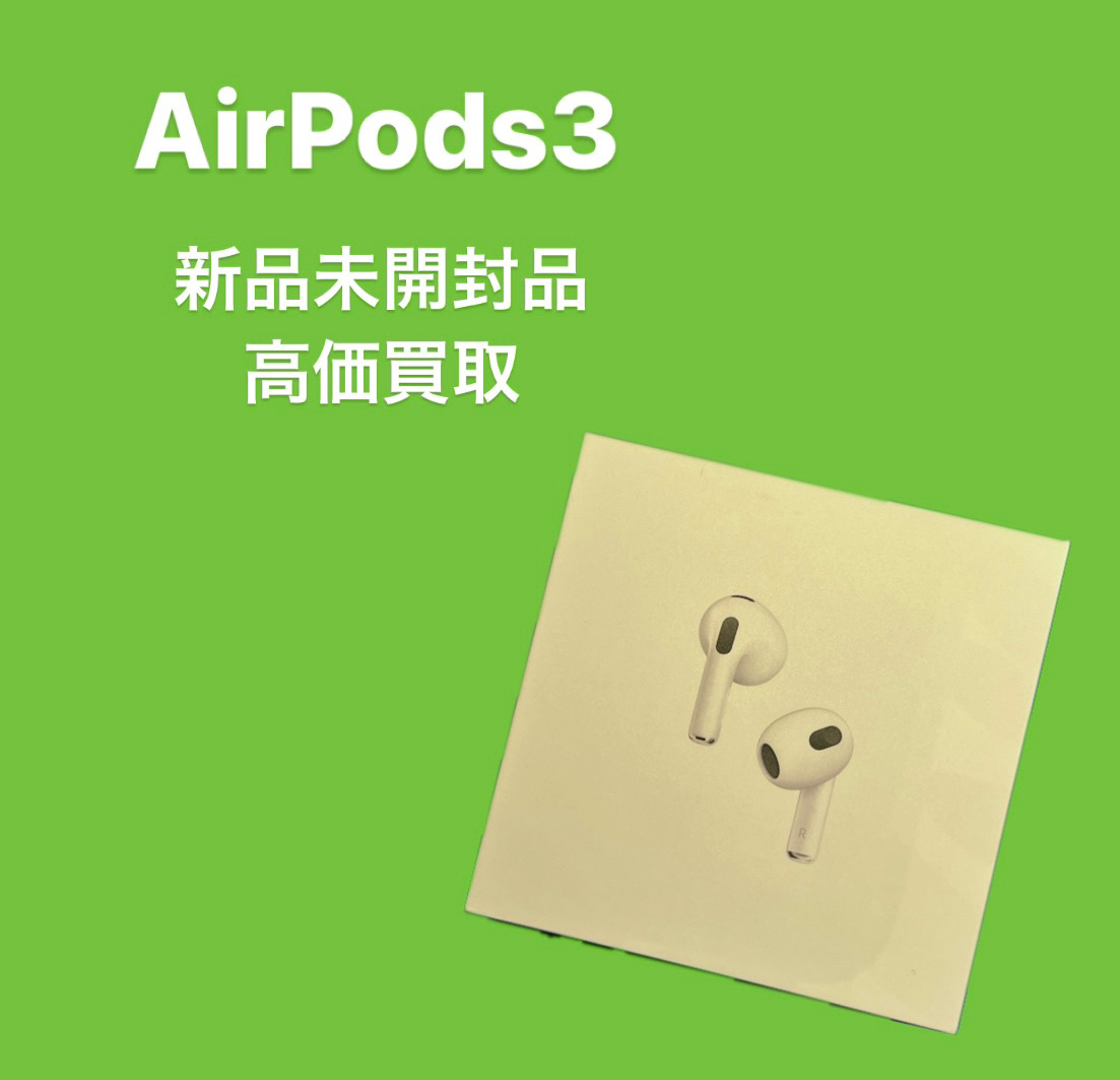 AirPods第三世代・新品未使用品【天神地下街店】