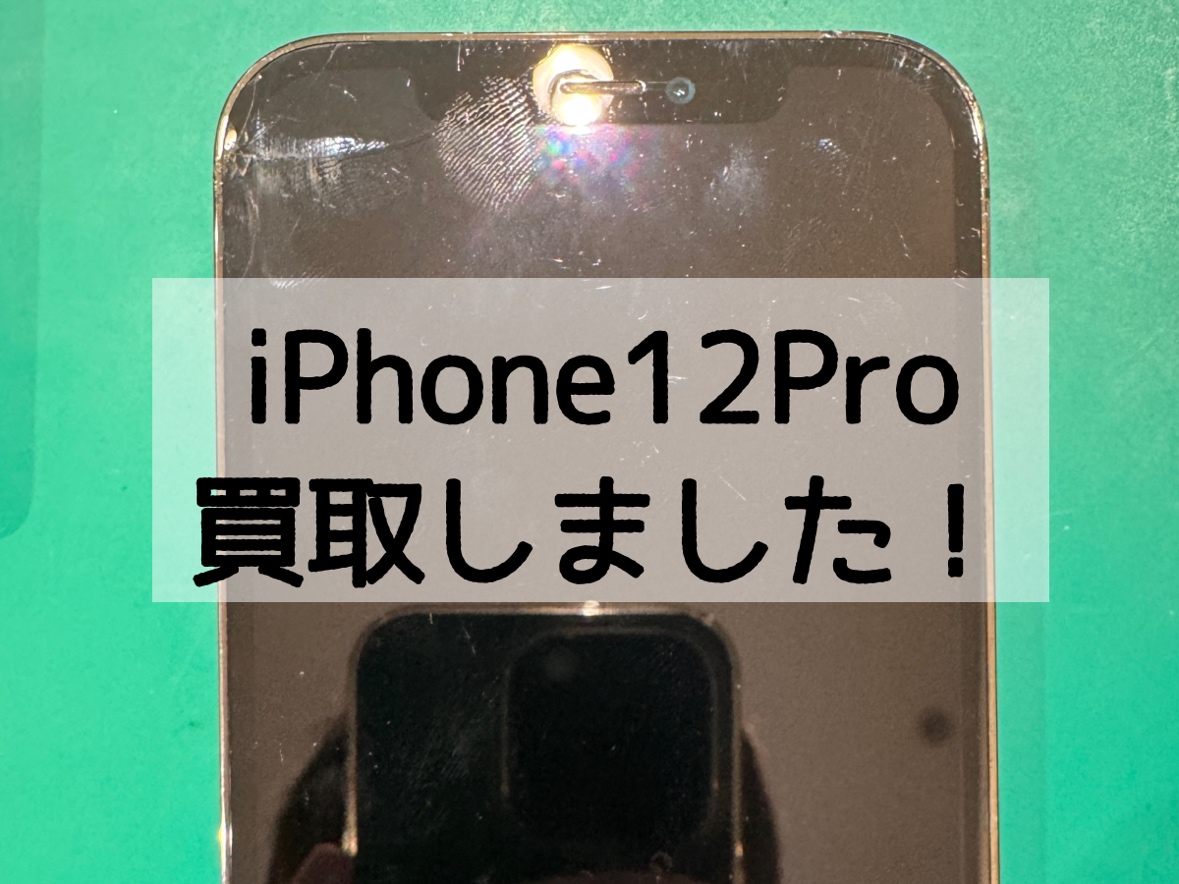 iPhone12Pro GRAPHITE 256GB △　ジャンク品【戸塚モディ店】