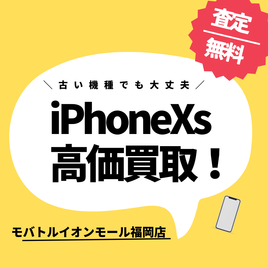 【Softbank】iPhone Xs（256GB）ブラック中古品【イオンモール福岡店】