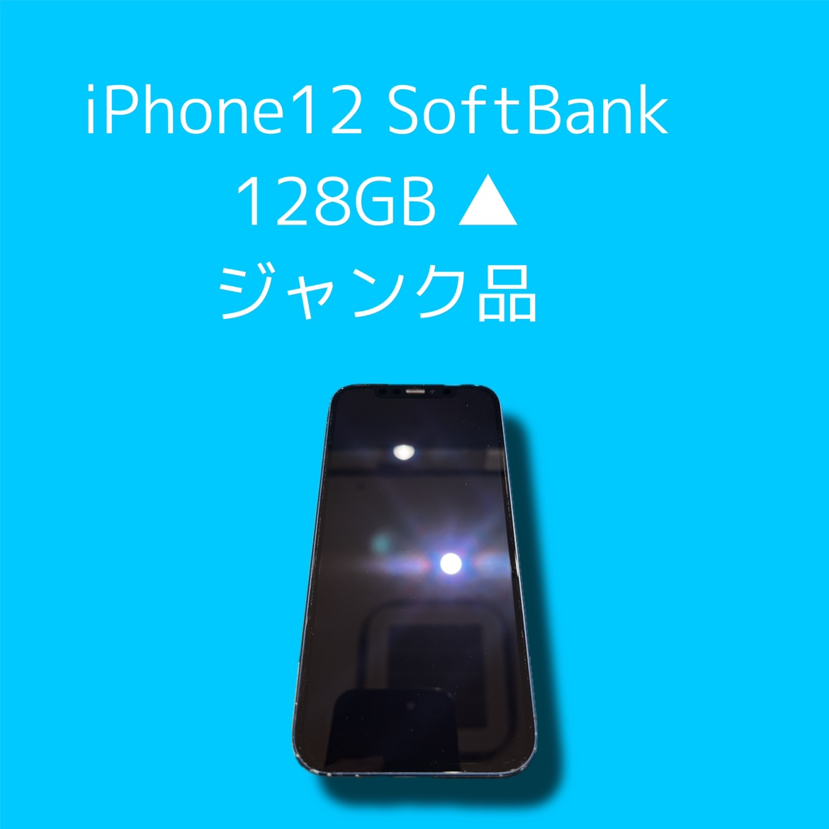 iPhone12・128GB・Softbank・ネット制限▲【天神地下街店】