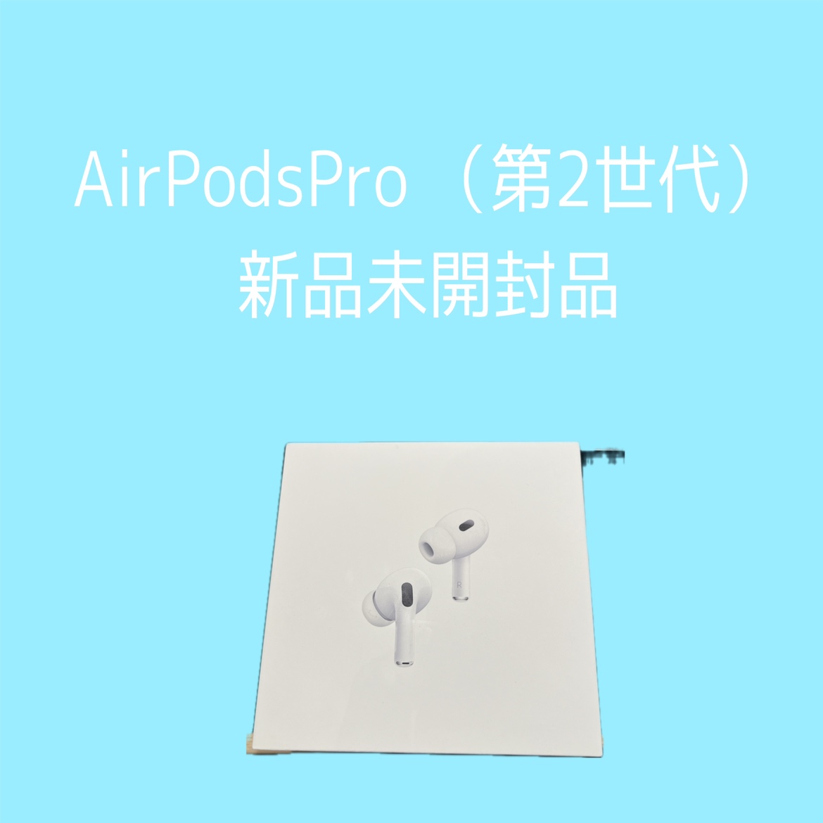 AirPodsPro(第二世代)・新品未開封品【天神地下街店】