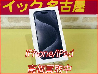 iPhone 15Proの買い取り実績（名古屋駅前店）