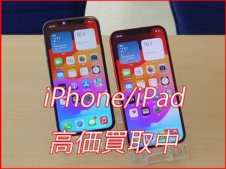 iPhone 12Pro＆iPhone12の買い取り実績（名古屋駅前店）