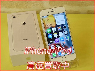 iPhone 8の買い取り実績（名古屋駅前店）