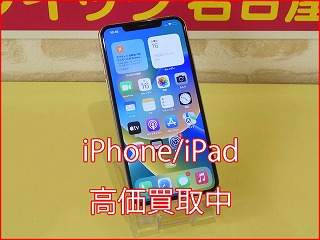 iPhone 11ProMAXの買い取り実績（名古屋駅前店）