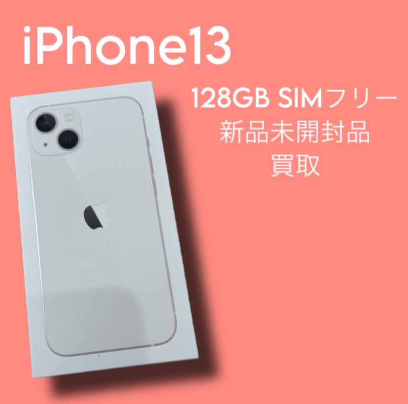 iPhone13・128GB・SIMフリー・ネット制限-【天神地下街店】