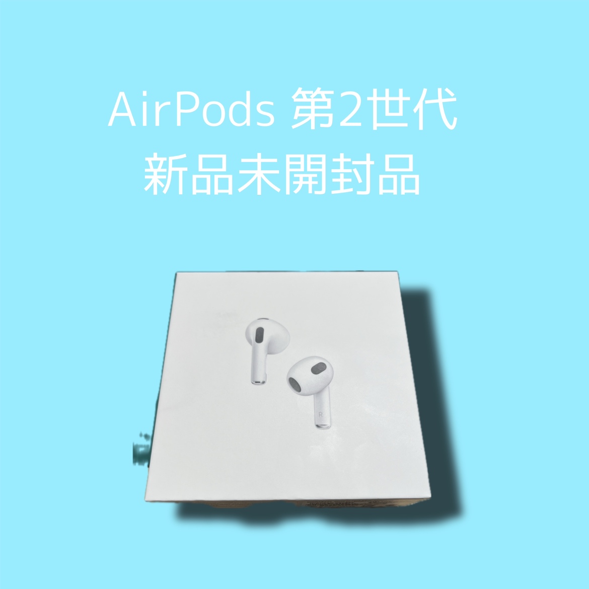 AirPods 第2世代・新品未開封品【天神地下街店】