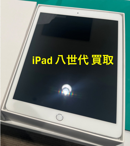 iPad第八世代 32GB au ○ Bランク【戸塚モディ店】