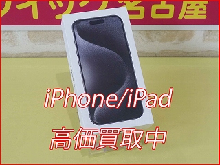 iPhone15Proの買い取り実績（名古屋駅前店）