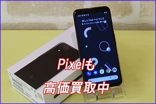 Google Pixel4の買い取り実績（岐阜駅前店）