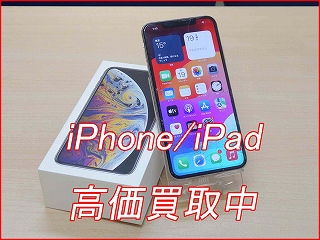iPhone XsMax ガラス割れの買い取り実績（名古屋駅前店）