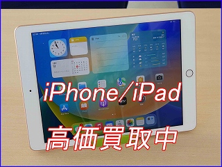 iPad 6の買い取り実績（岐阜駅前店 ）