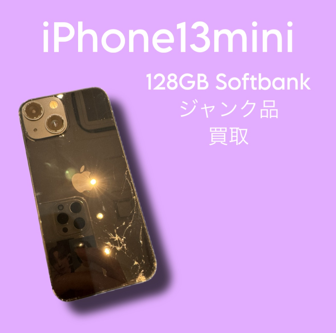 iPhone13mini・128GB・Softbank・ネット制限〇【天神地下街店】