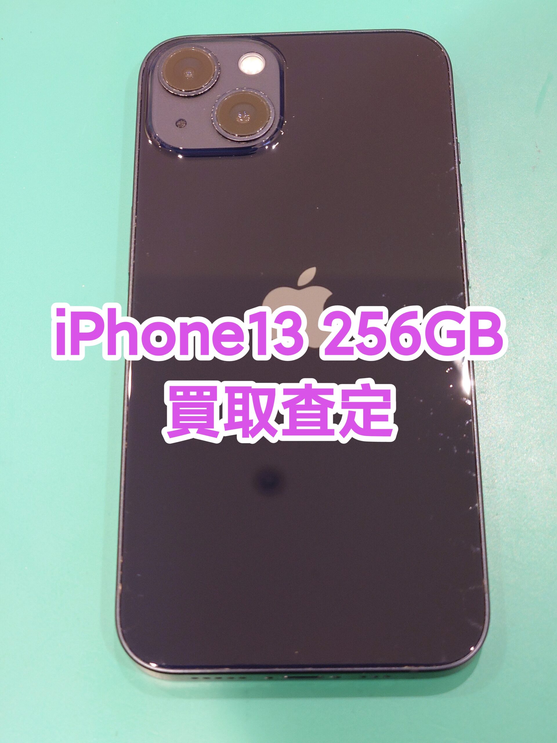 iPhone13 256GB Softbank 利用制限△ Cランク【戸塚モディ店】
