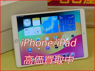iPad Air3の買い取り実績（名古屋駅前店）